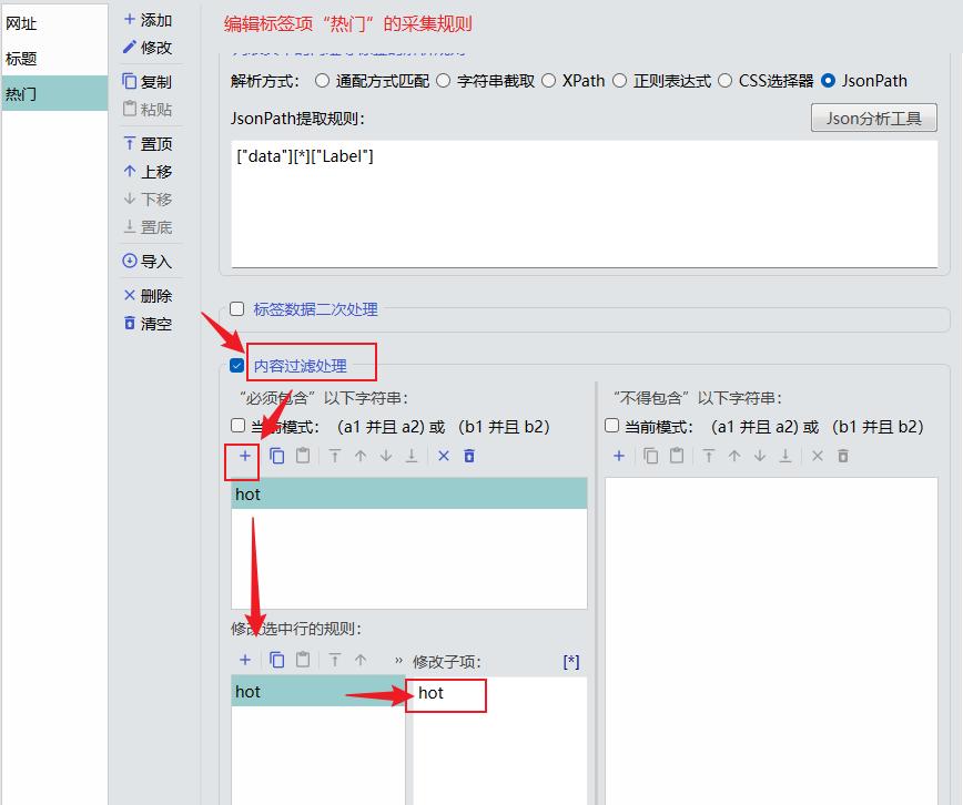 蜜蜂神器怎么用,使用蜜蜂采集器实现博客搬家功能