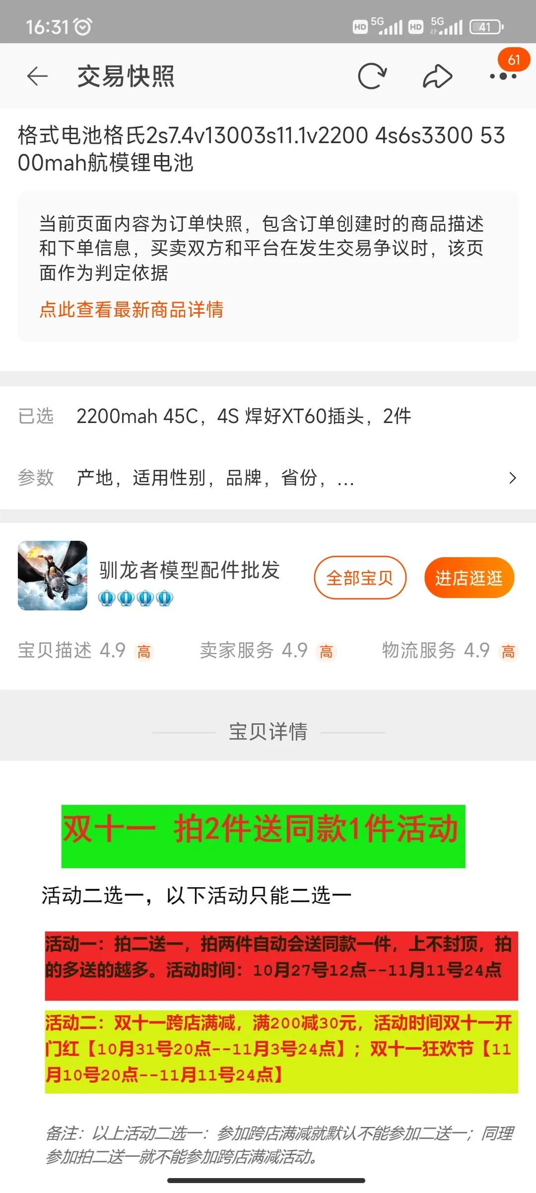 淘宝双11体验差评,淘宝双11过后生意差