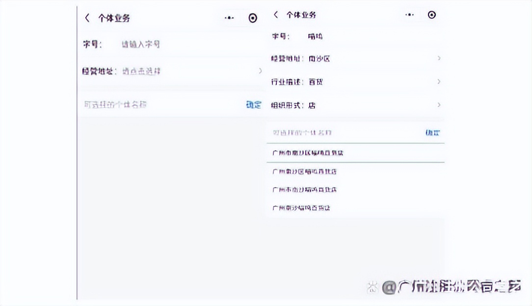 电子营业执照微信小程序下载步骤,没有营业执照怎么申请微信商户号