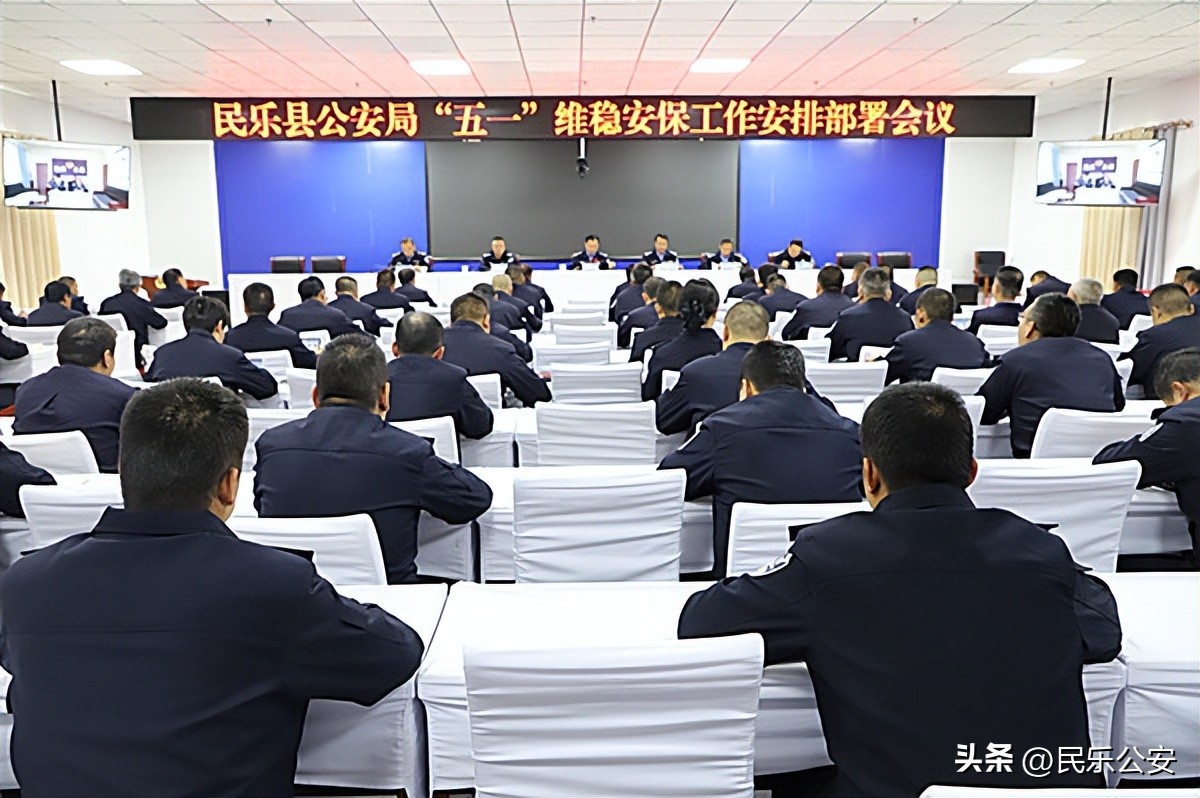 公安局汇报五一安保工作,县公安局多举措做好元旦安保