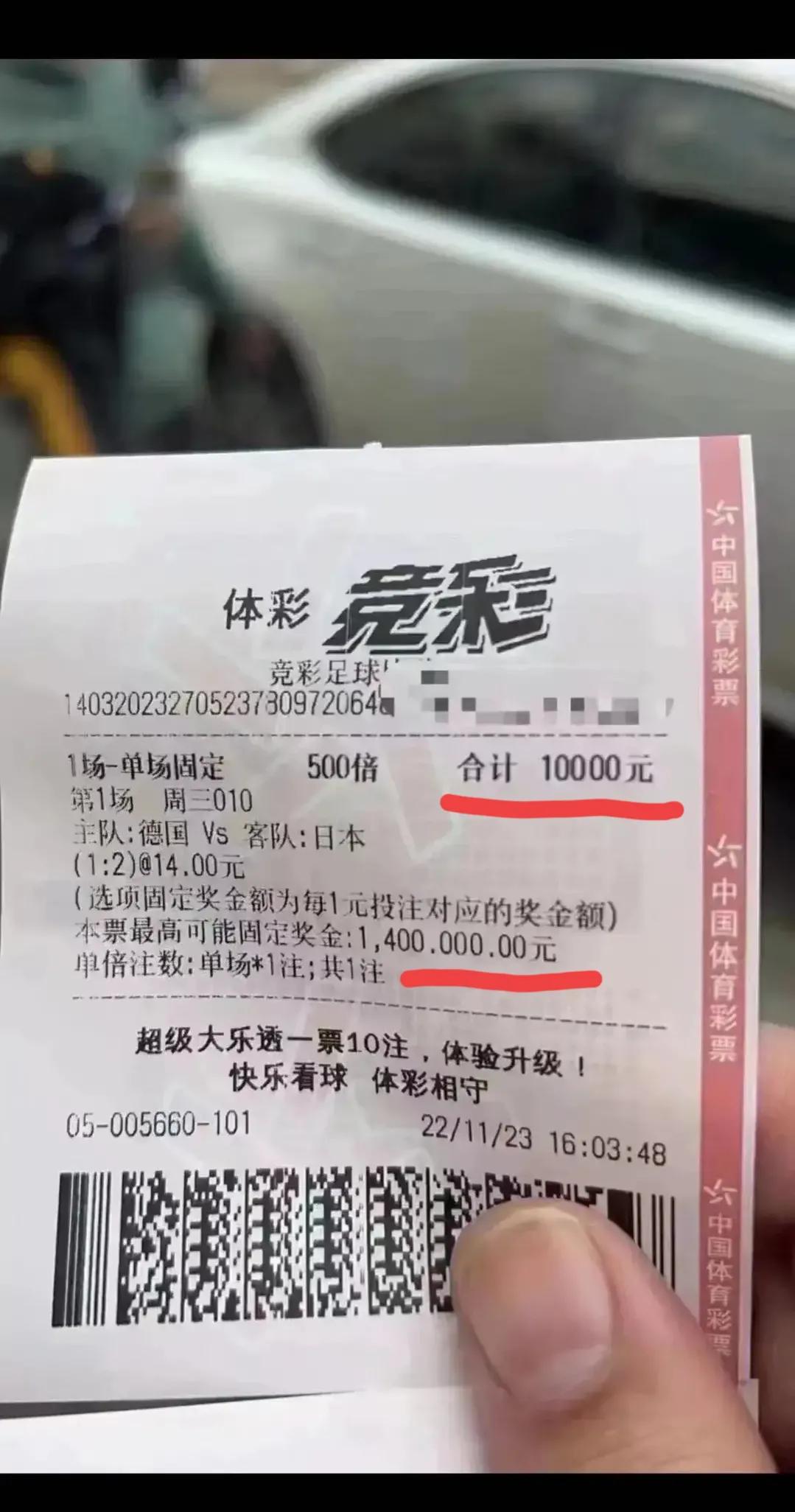 世界杯天台冷门,世界杯超冷门