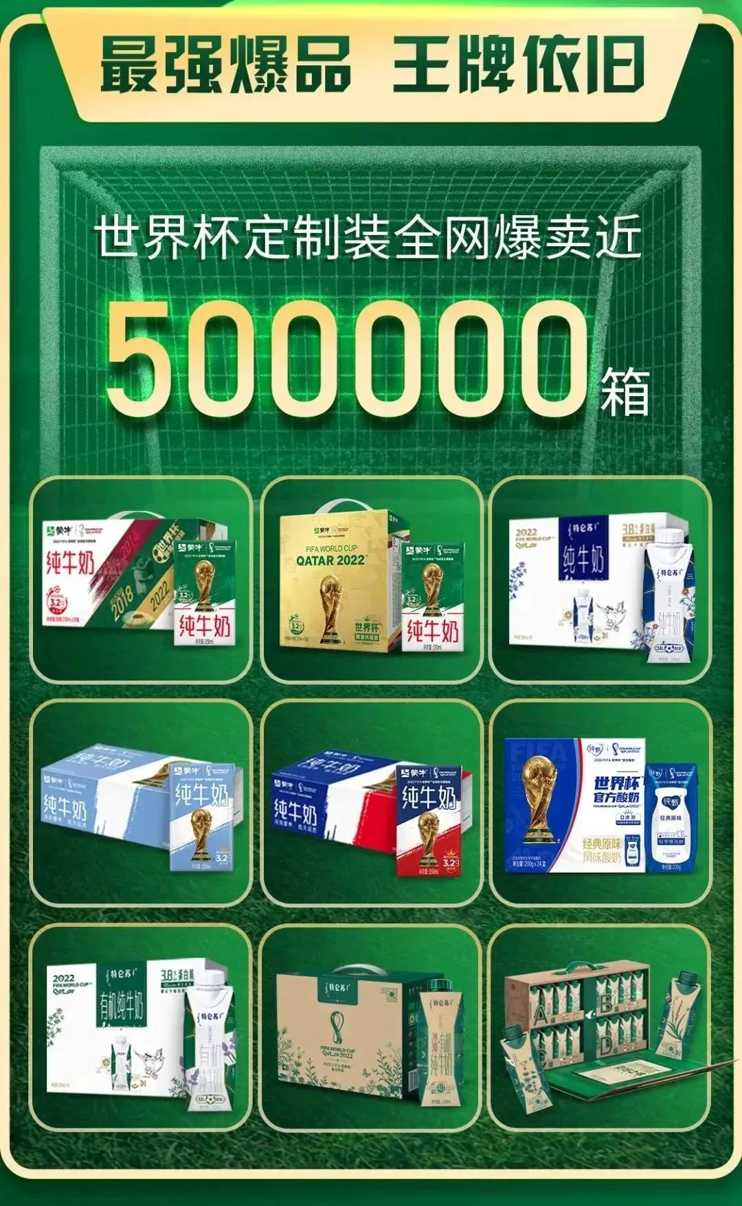 蒙牛双十一战报,蒙牛双十一