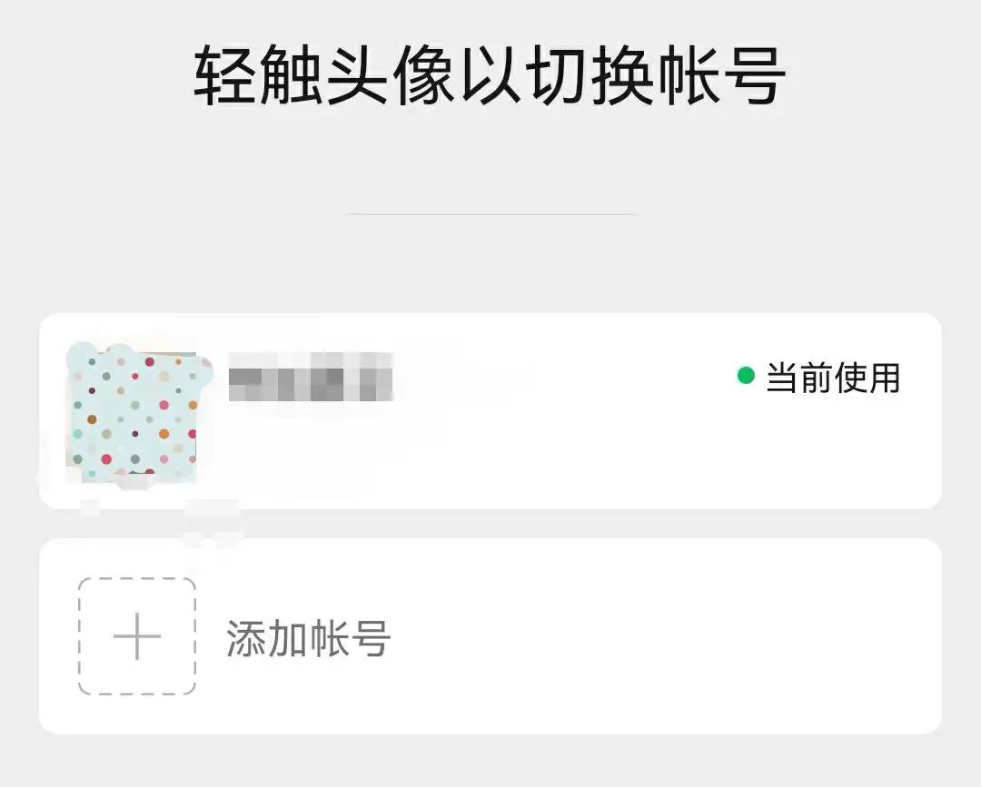 1个号码注册2个微信大号怎么登录,一个手机号注册俩个微信怎么登陆