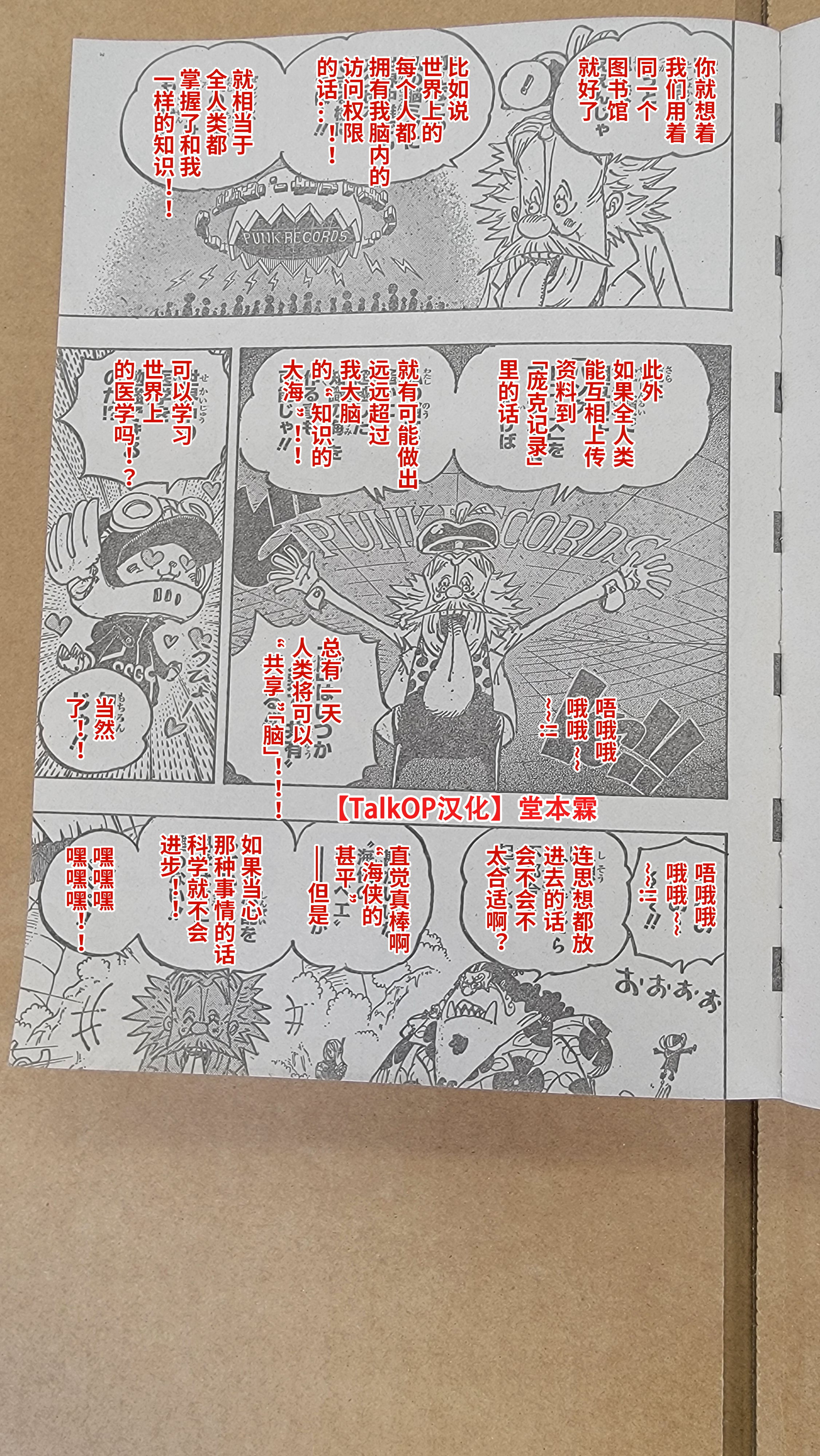 海贼王966话分析巴基,贝加庞克加入草帽团1067