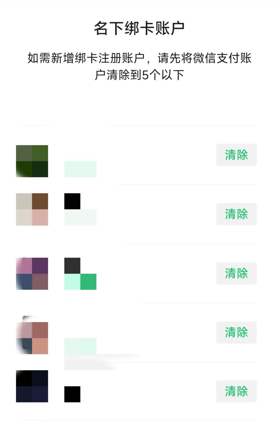 如何查询自己名下微信号并注销,怎么查询自己名下的微信号并注销