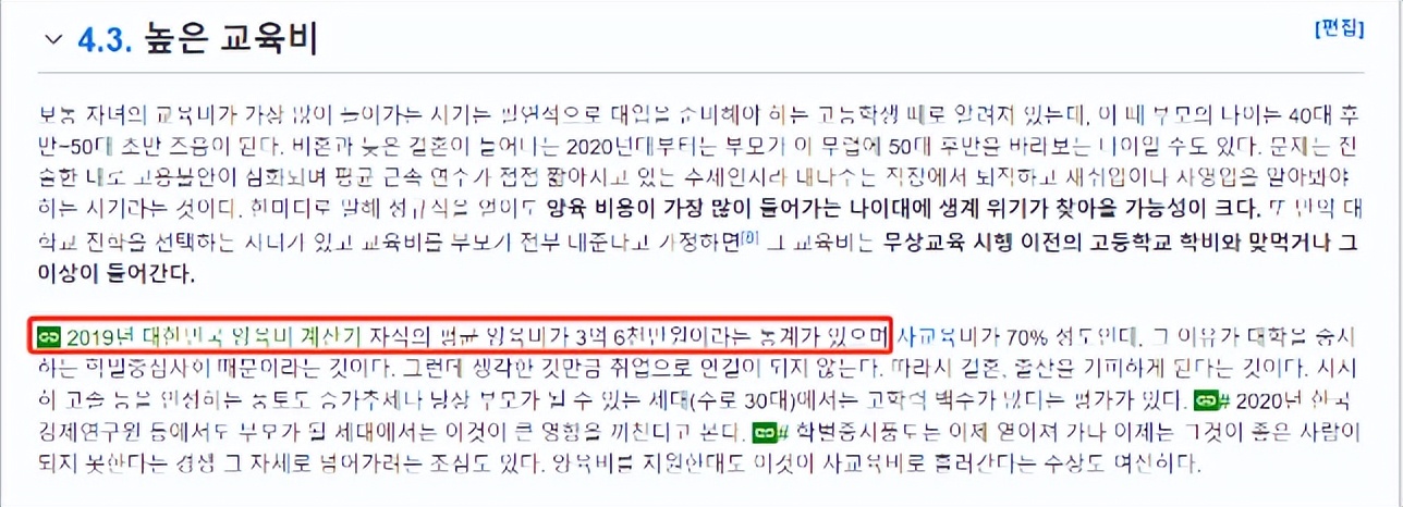 韩国未婚生育违法吗,韩国日本单身税