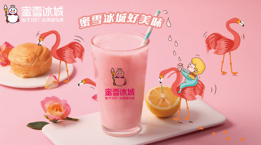 蜜雪冰城奶茶店加盟费及明细最新,蜜雪冰城加盟费多少钱前景如何