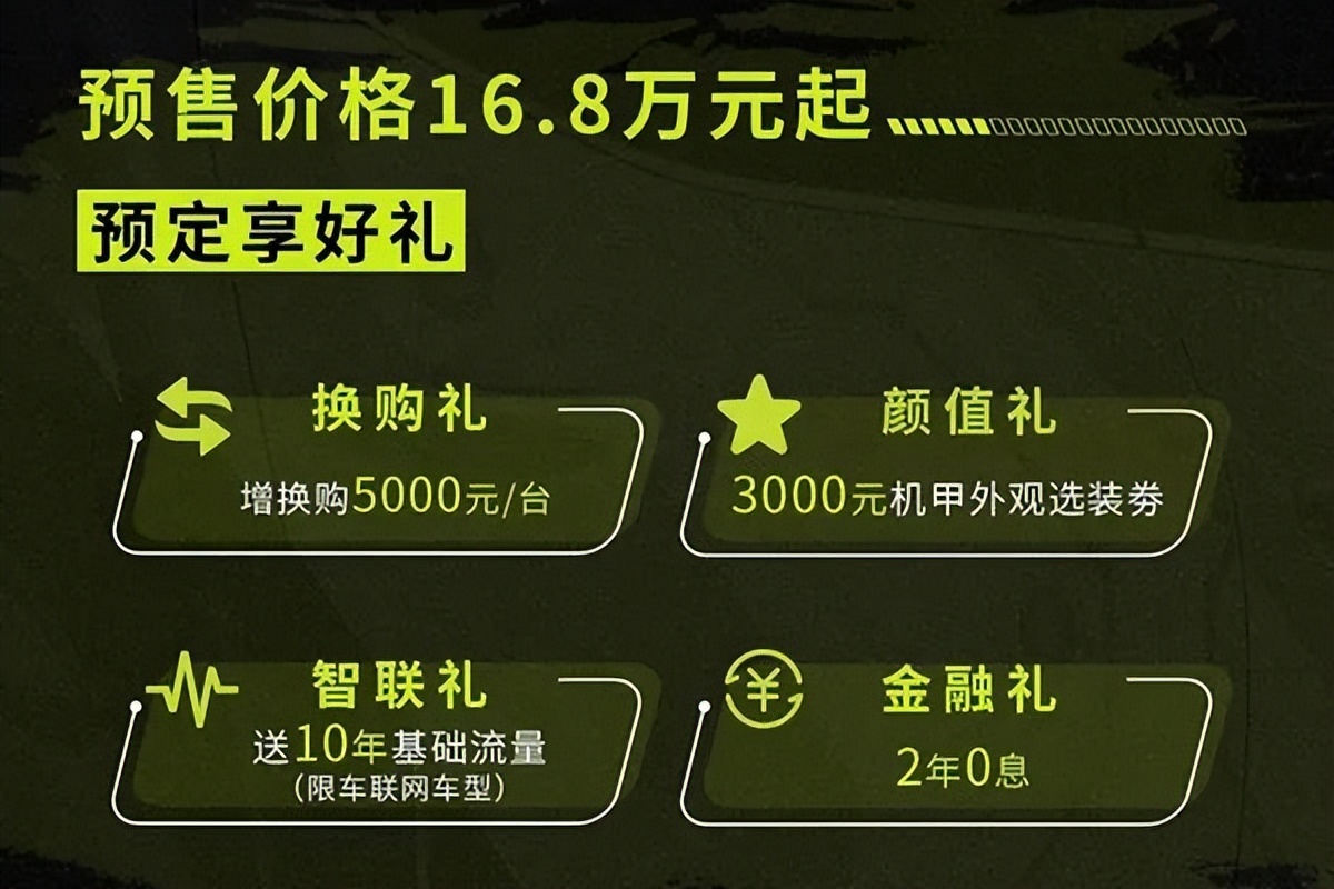 锐骐7虎啸预售16.8万元起机甲造型+坦克掉头还看啥炮|卡车之友网