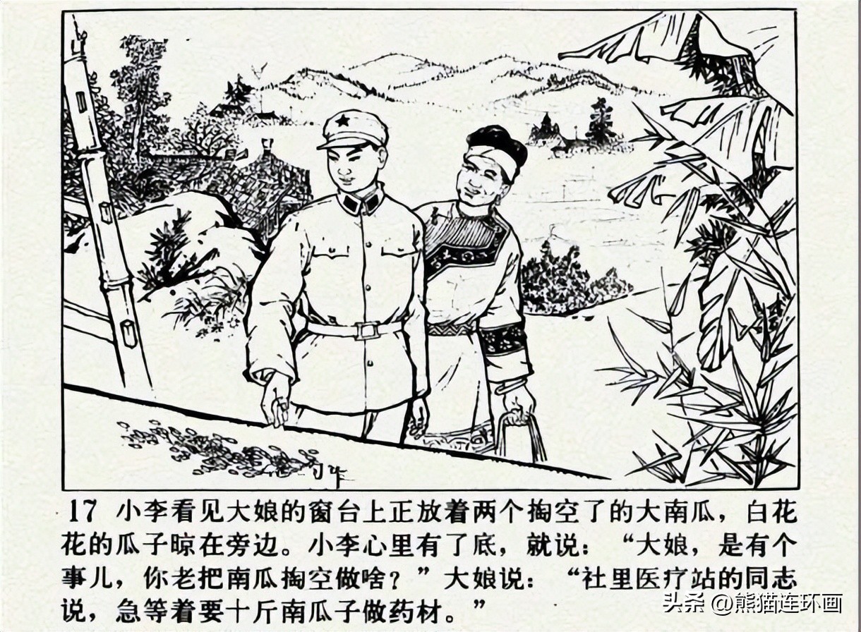 连环画南瓜生蛋的秘密价格,南瓜故事连环画