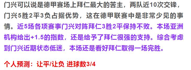 竞彩德甲周六推荐,英超德甲今日竞彩推荐