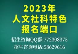 济南济钢高中人文社科特色班,山东省济钢高级中学艺术特长