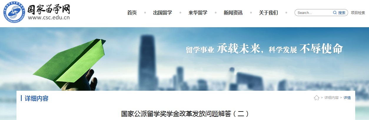 csc公派留学发的银行卡,csc国家公派留学申请表