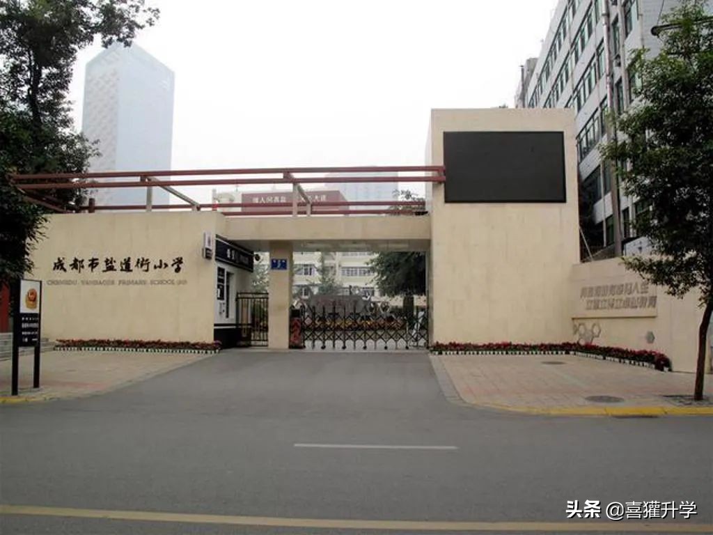 蓉e升学小学排名,成都锦江区私立中学排名