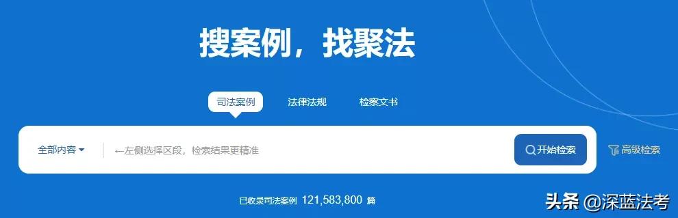 法律人必备21个法律检索网站,免费法律检索的方法与技巧