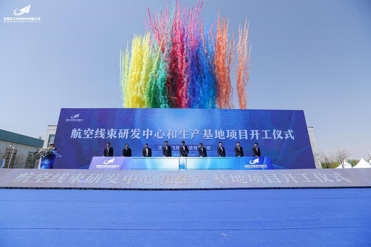 沈阳沈飞集团新建项目,沈阳航空航天城产业园最新消息