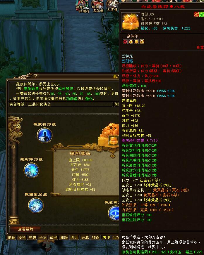 天龙:122万评分满7大唐门,最新面板装备曝光!打你用开风雷不?