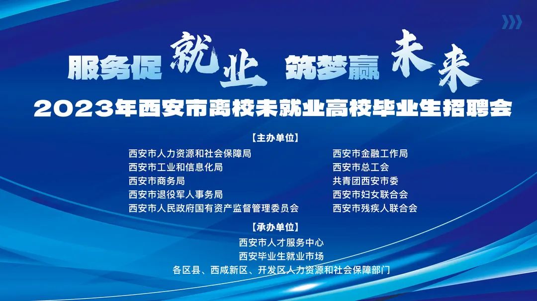 1个主会场4个主题分会场,市区重点企业招聘会