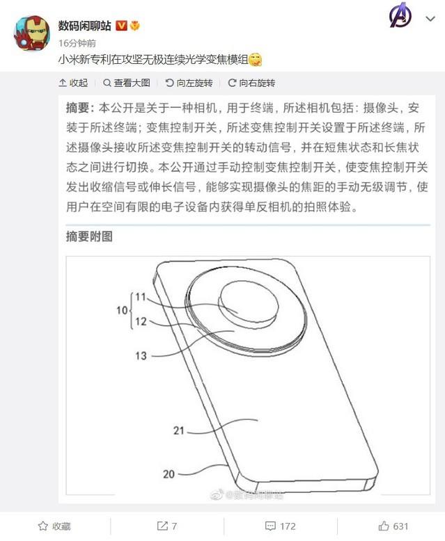 小米50倍变光变焦镜头,小米摄像机3云台版焦距怎么调