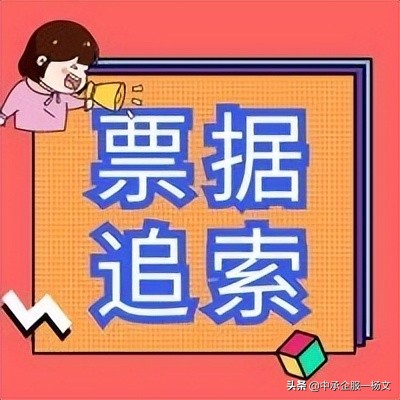 商业汇票拒付后如何处理,商业承兑被拒付了怎么再申请付款