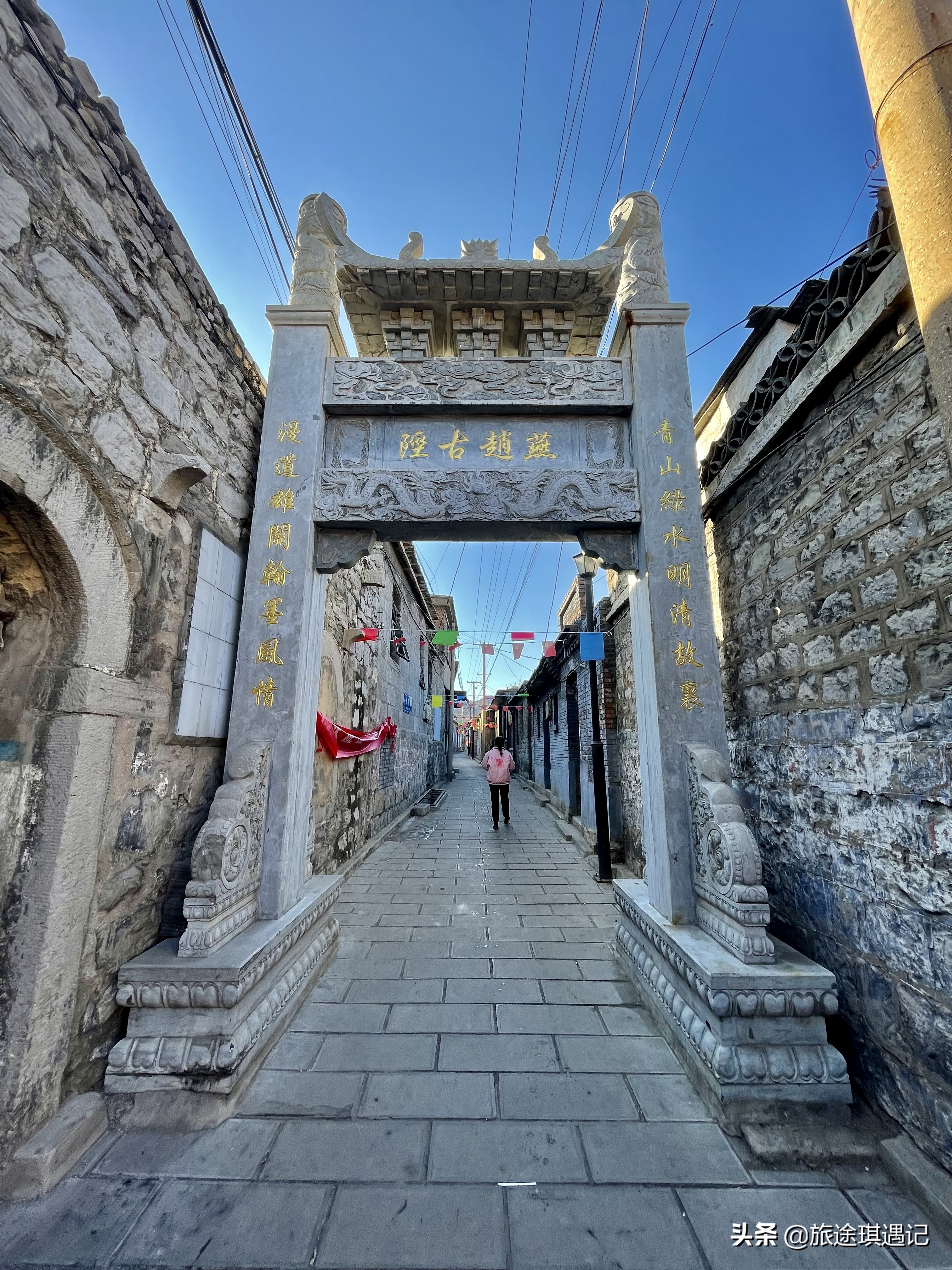 山西省晋城市千年古村,地处河北东南的千年古县