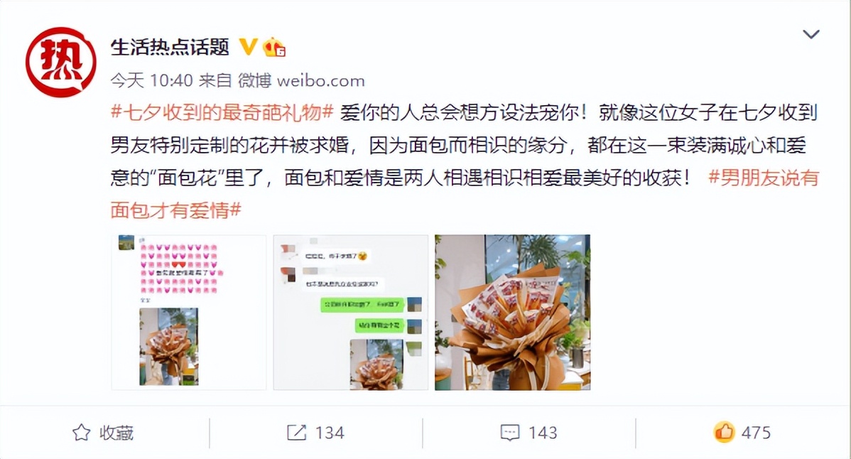 七夕该送什么礼,七夕该送什么礼物比较有意义