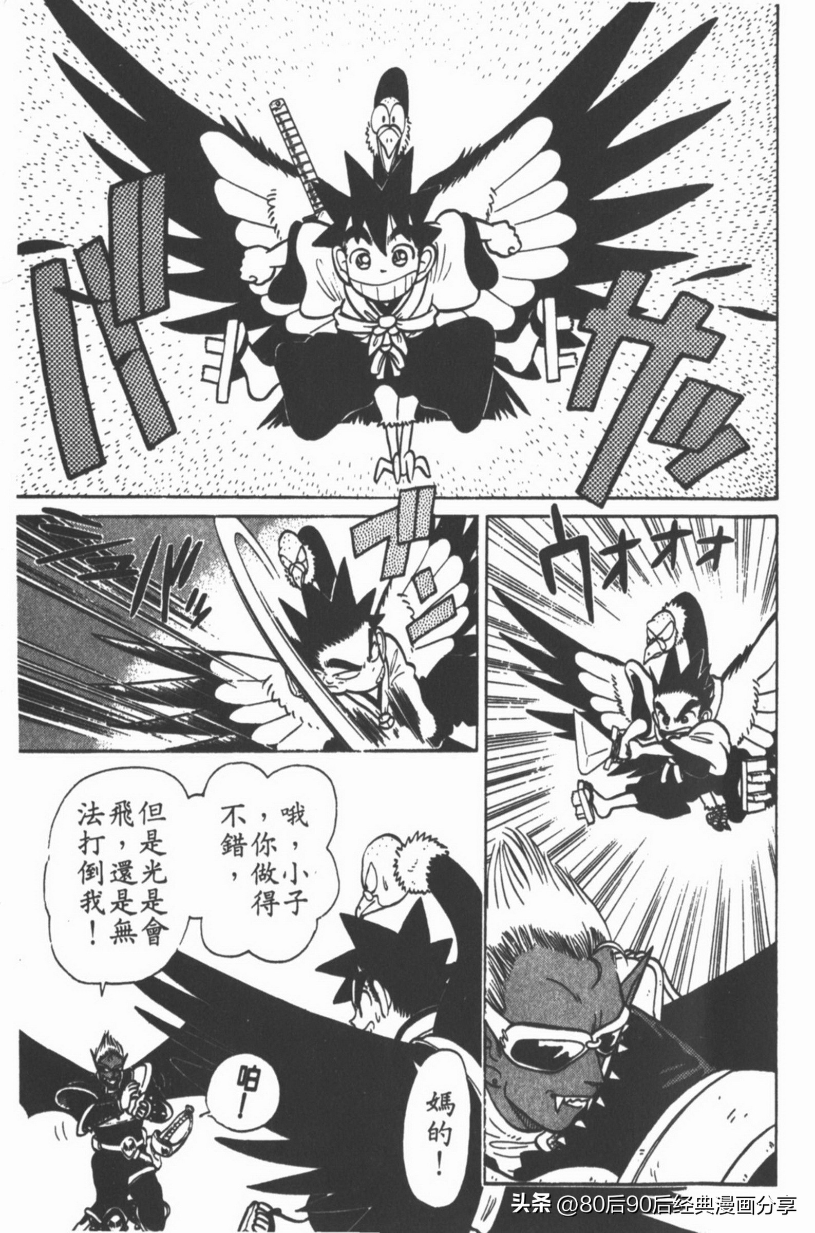 九龙珠台版卷004上