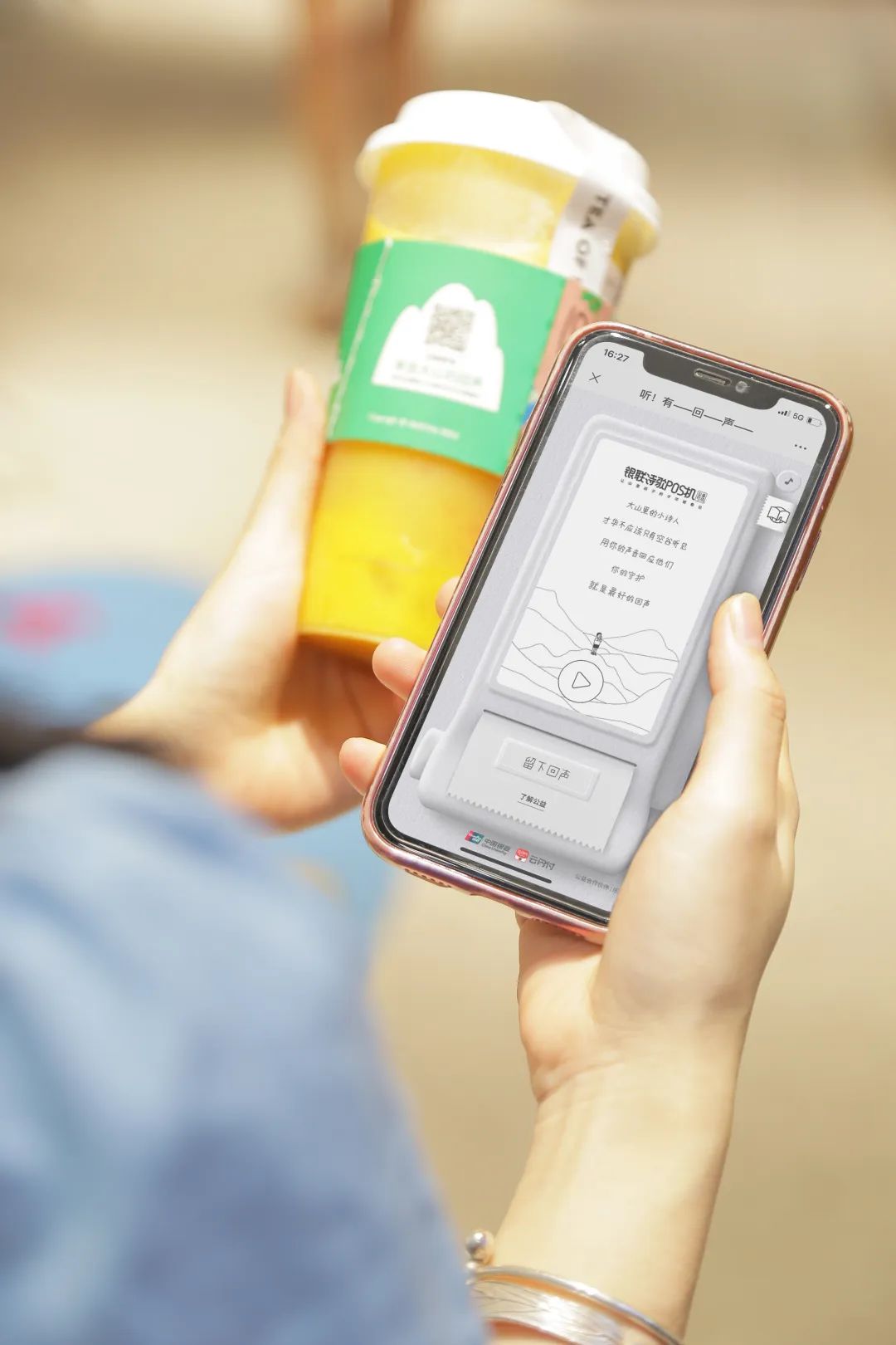 中国银联诗歌pos机官网,银联诗歌pos机官网