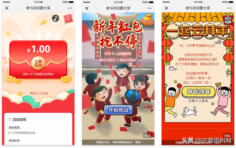 兔年春节营销方案,兔年的元旦营销方案