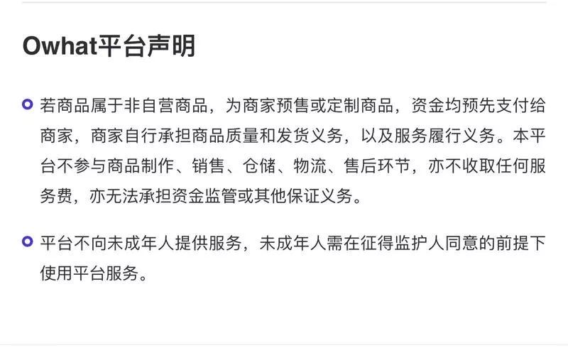 owhat资本,owhat集资是什么意思