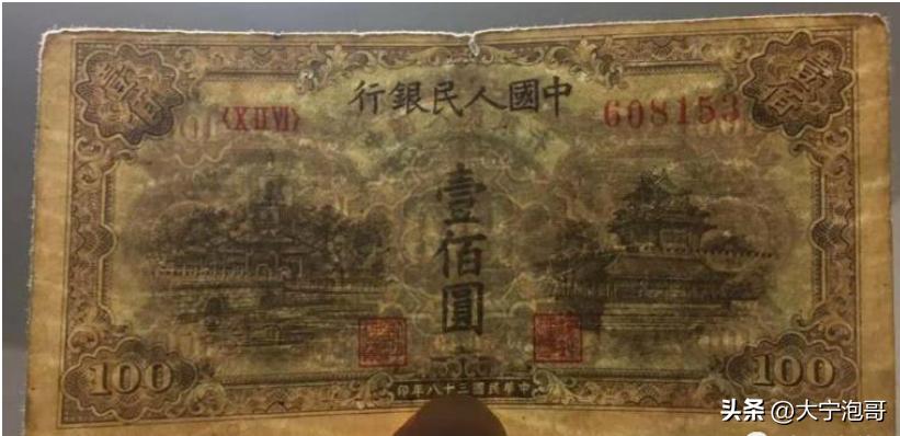 第一套人民币100元北海桥水印,这张100元人民币勾起无数人的回忆