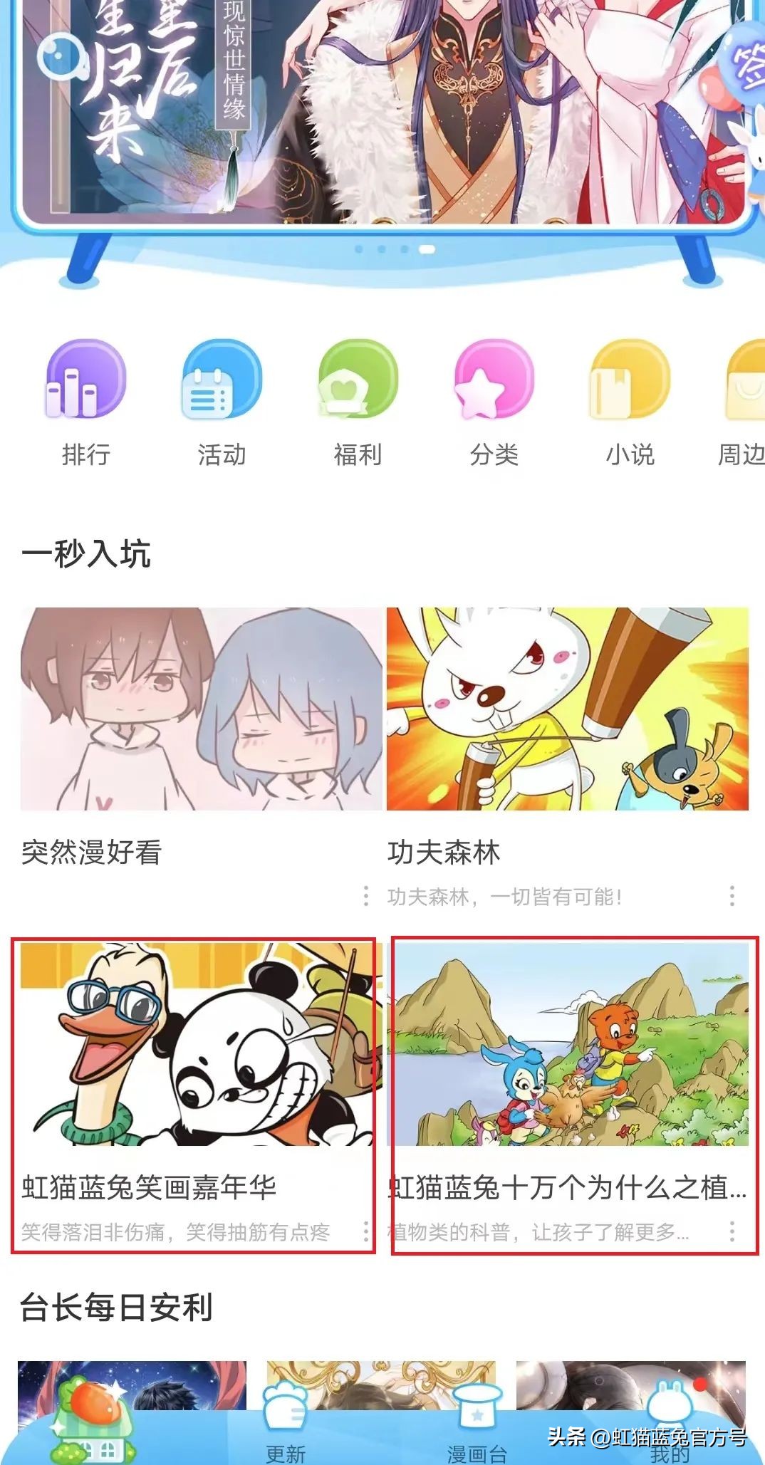 全网最全动态漫画app,一款集合所有漫画网站的app