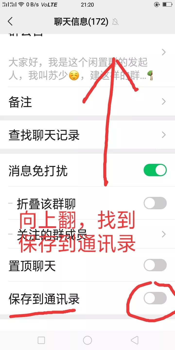 微信群没有保存下来怎么找回来,怎么找回没保存的微信群