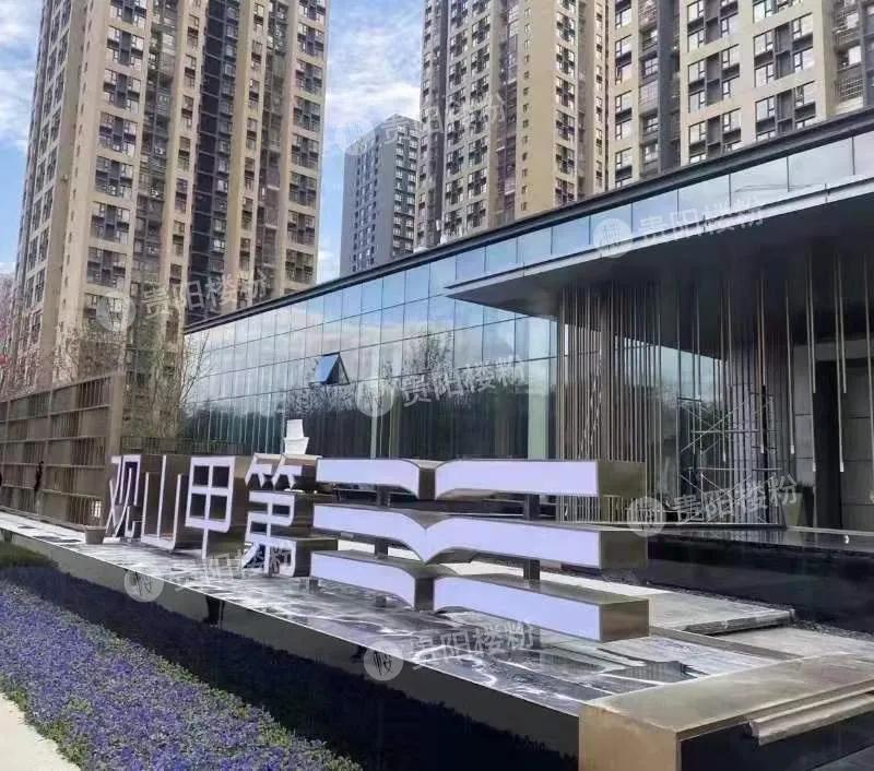 2021贵阳目前最好的楼盘是哪,2024年贵阳哪些楼盘值得买