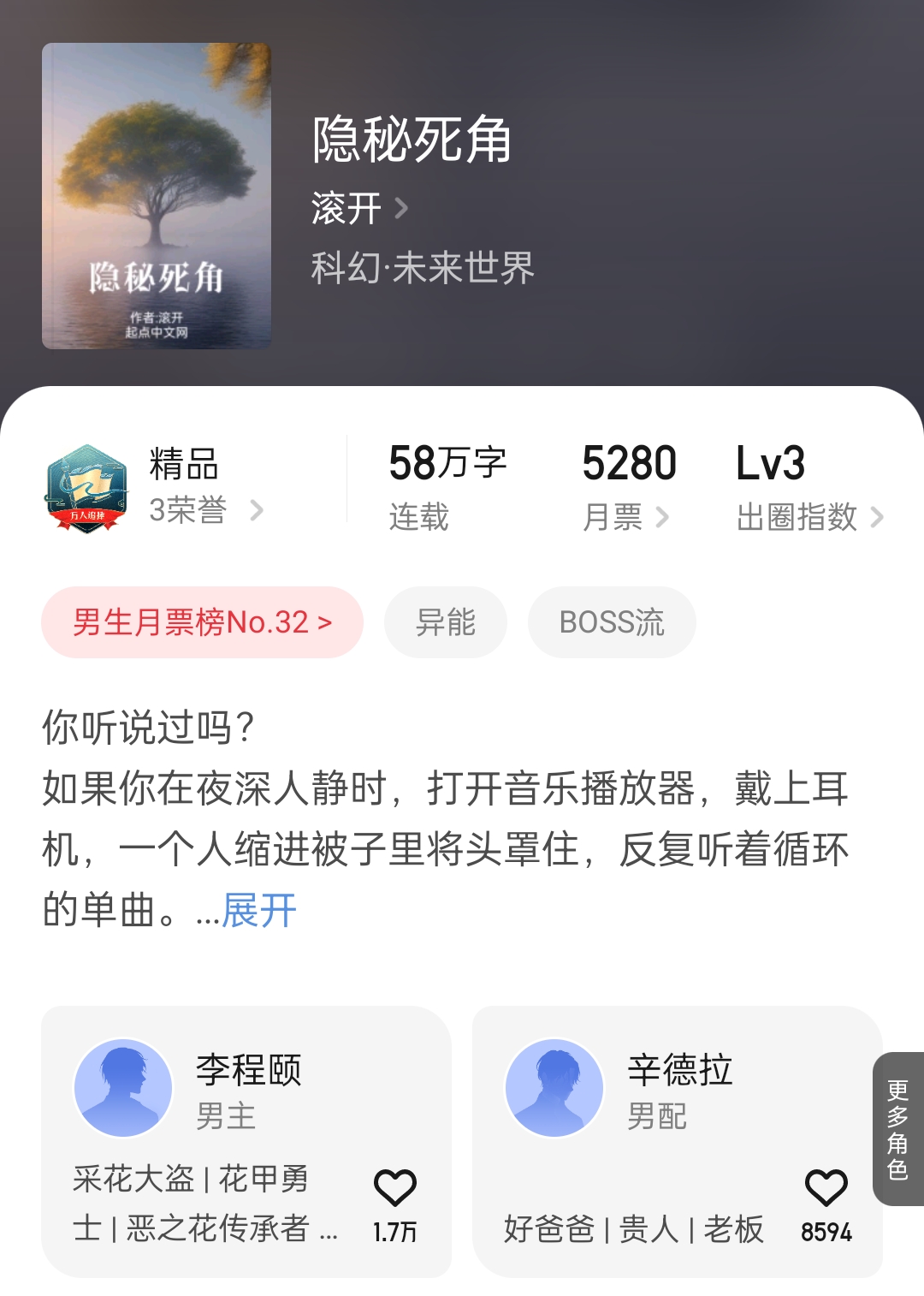 六月起点新增24本万订小说汇总：科技、长生、围棋、足球各类都有