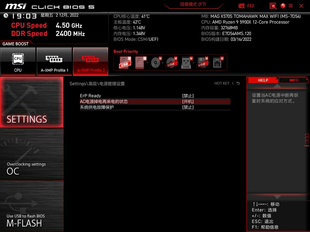向日葵远程共享开机设备,向日葵远程开机模块