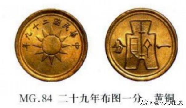 民国开国纪念币背面是花,民国开国纪念币双旗十文铜币