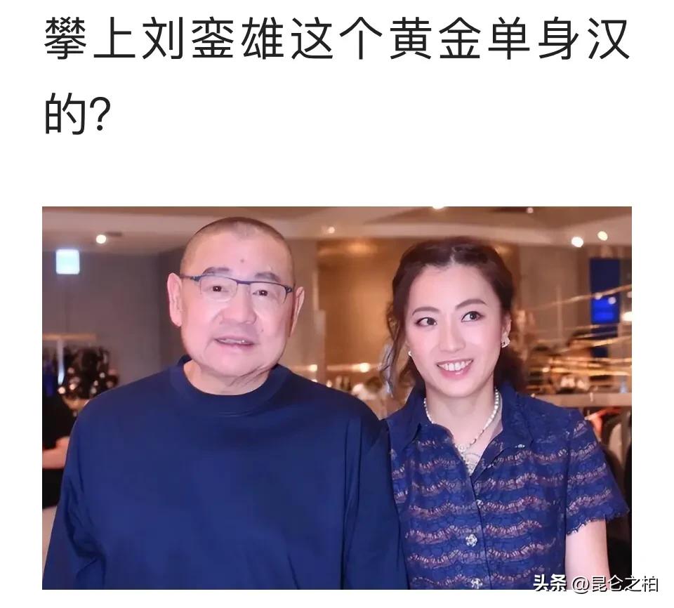 刘銮雄香港女首富,刘銮雄香港第一女首富