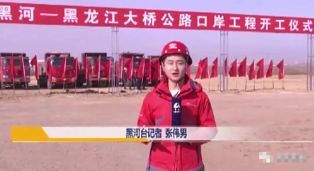 中俄黑龙江大桥投资比例,中俄黑龙江大桥最新消息