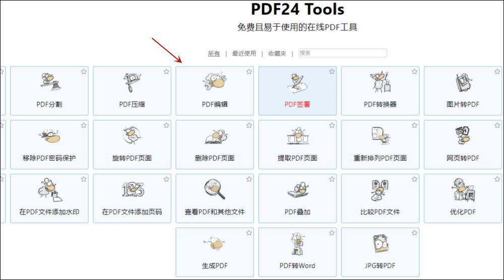怎么编辑pdf文件图片里的文字,怎么在pdf上编辑文字免费