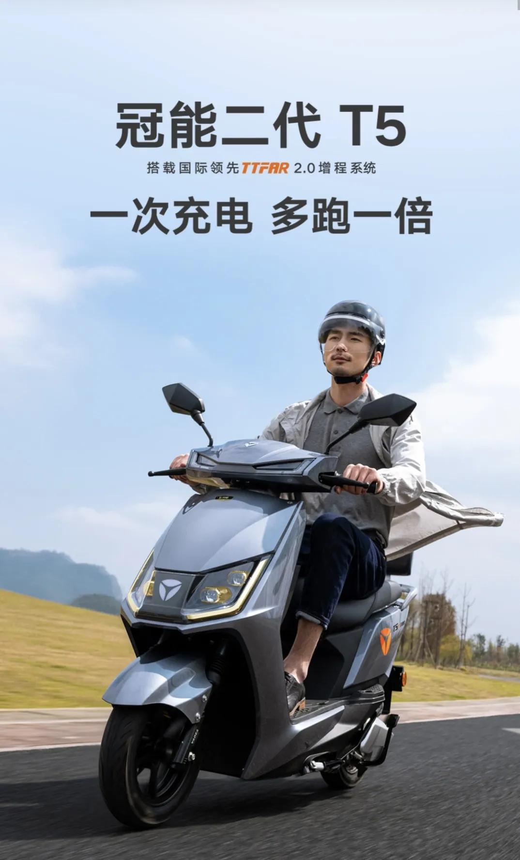 雅迪t5冠能2.0测评,雅迪t5冠能版72v和60v有什么差别