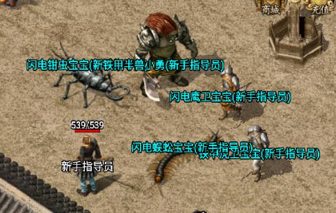 传奇手游176复古版本铭文,复古传奇176怀旧版手游官网