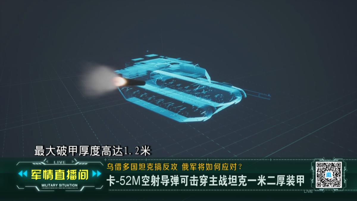 俄企业千万卢布悬赏“打爆”西方坦克此外还有何高招？