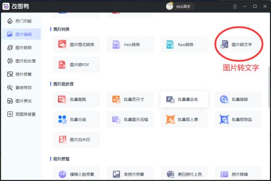 华为手机图片转文字最简单方法,怎么把图片文字转成电子文档