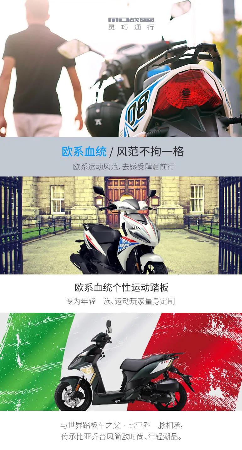 宗申比亚乔100踏板摩托车2017款,宗申mo战125踏板