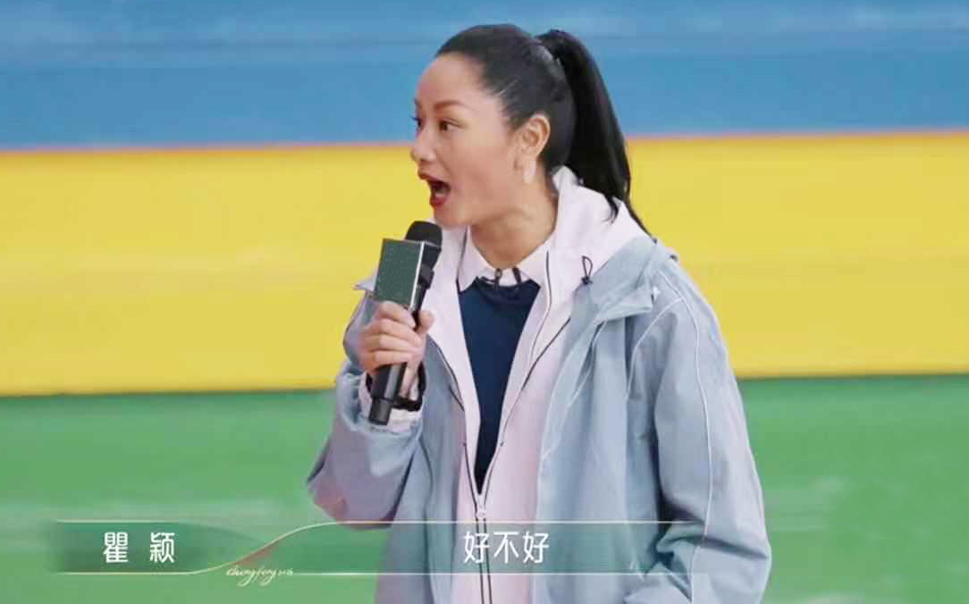 一场运动会,盘活《浪姐4》真人秀,瞿颖赵丽娜出彩,Ella撑场面