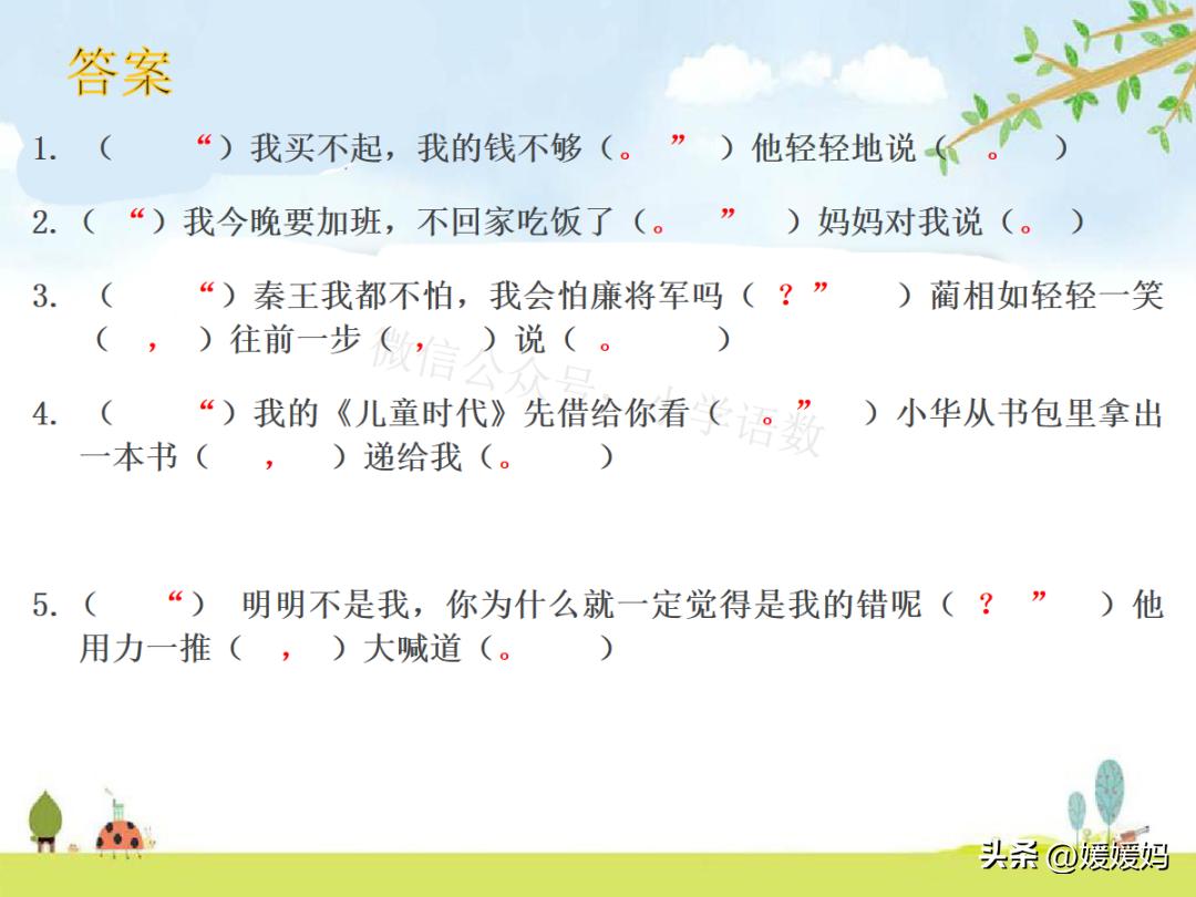 提示语在引语前面怎么加标点符号,提示语在不同位置的标点符号练习