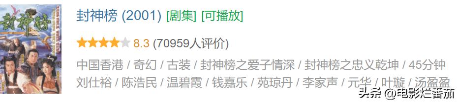 封神海报争议,封神争议海报