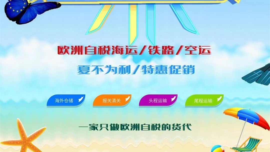 欧洲清关缴税流程,欧洲递延所得税渠道