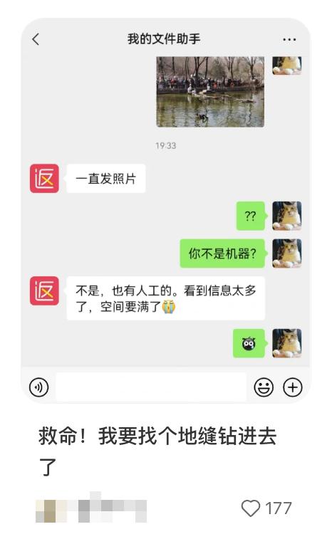 微信文件传输助手的内容会泄露吗,微信文件传输助手怎么移出黑名单