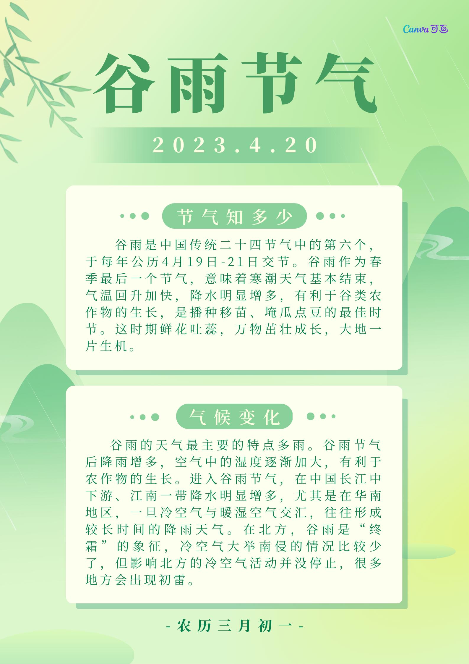 赏雨惬意的文案,茶的谷雨文案